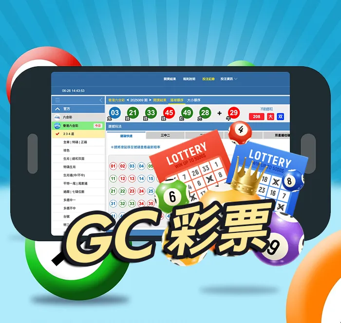 GC彩票｜智能選號×即時派彩的全方位娛樂體驗