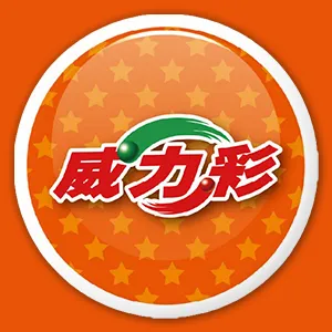 台灣威力彩