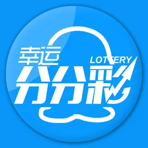 幸運分分彩