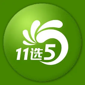 極速11選5