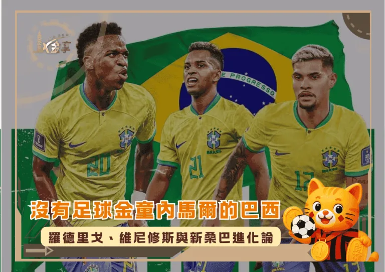 金享娛樂城體育直播平台