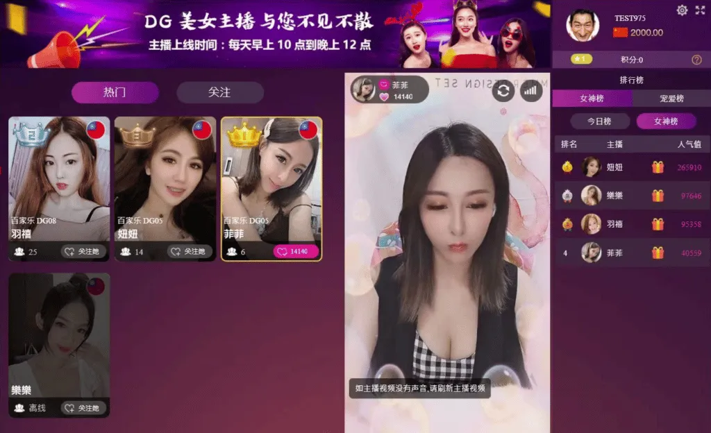 DG真人百家樂（Dream Gaming）可說是老玩家口碑極佳的首選