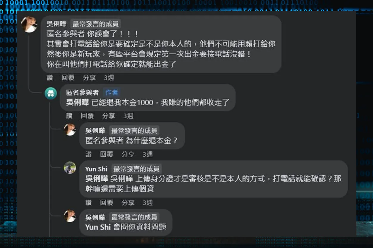 娛樂城黑網詐騙真相