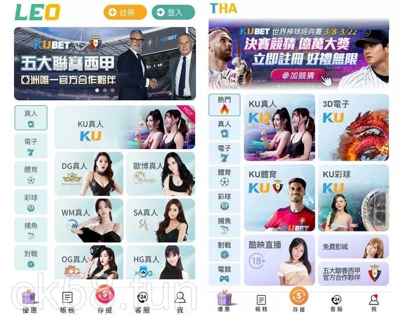 九州娛樂城曾是台灣博弈代表品牌，旗下KU、LEO、THA等平台風靡論壇社群，成為玩家最信任的入門娛樂城。