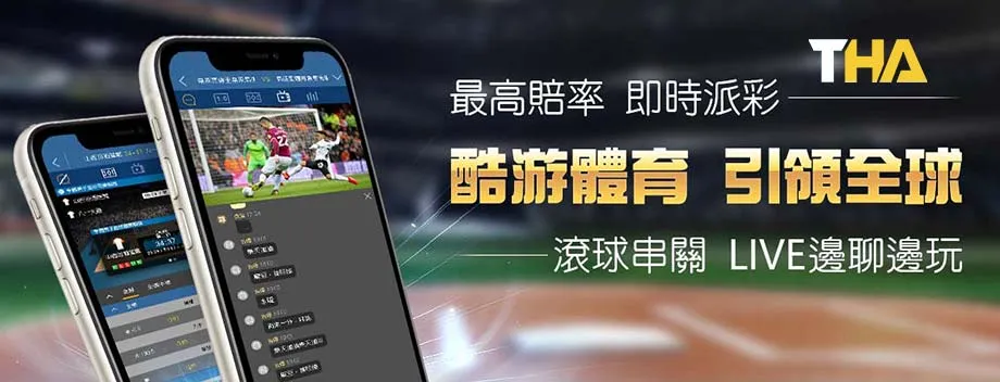 打造帝國版圖：KU、LEO、THA 三大支線